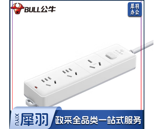 公牛（BULL）GN-406D插座 3位总控1.8米（单位：个）