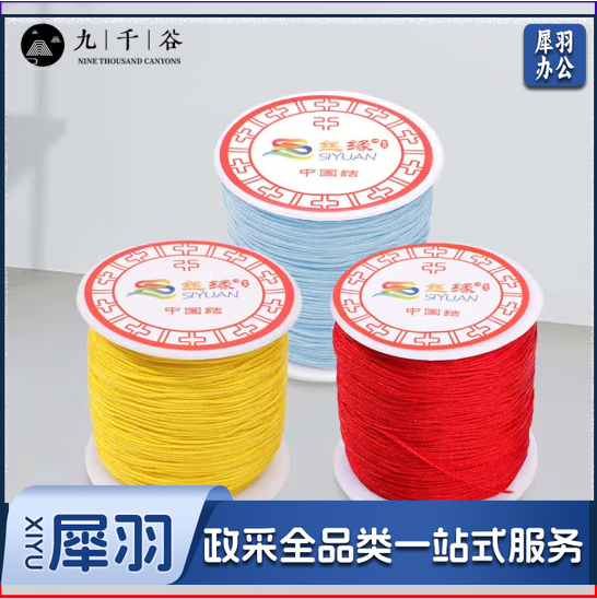  玉线72号混装 DIY本命年手绳五彩绳线情侣手链编织挂绳中国结绳子手工编织材料 0.8mm3个装