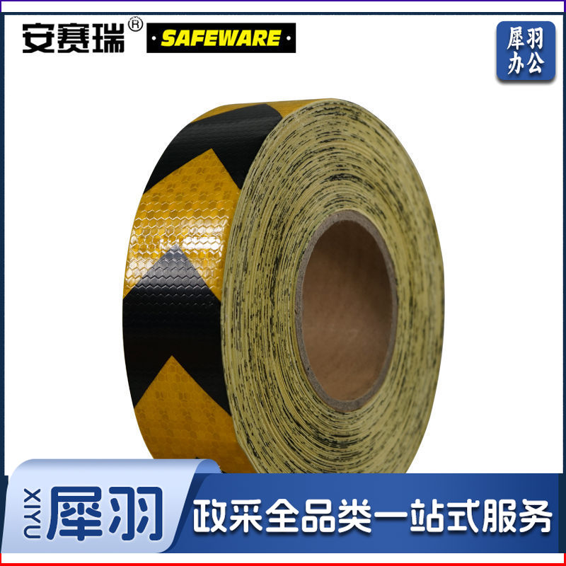 安赛瑞14362晶格反光警示胶带黄黑50mm*50m（卷）