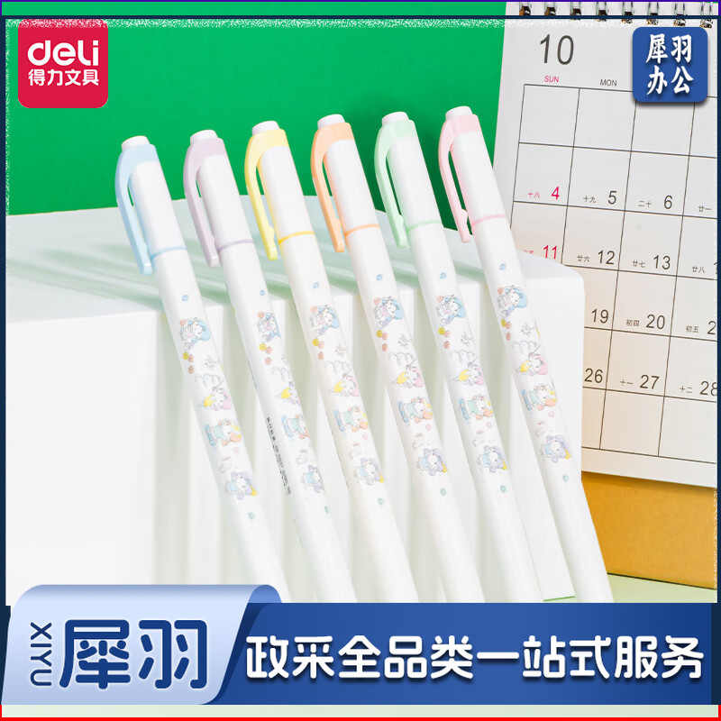 得力(deli)娅米系列马卡龙色系点点笔 6支/盒 S151