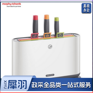 摩飞电器(Morphyrichards)刀具砧板消毒刀架家用小型智能紫外线厨具套装