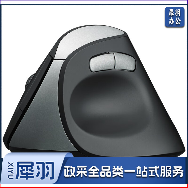 雷柏（Rapoo） MV20轻音版 无线鼠标 垂直鼠标 办公鼠标 轻音鼠标 人体工学 笔记本鼠标 电脑鼠标 黑色