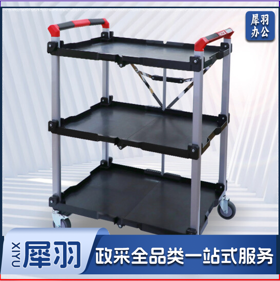 赛拓(SANTO) 家用三层多功能可折叠服务车可移动工具推车平板车手推车 旅游餐车85-189-CN