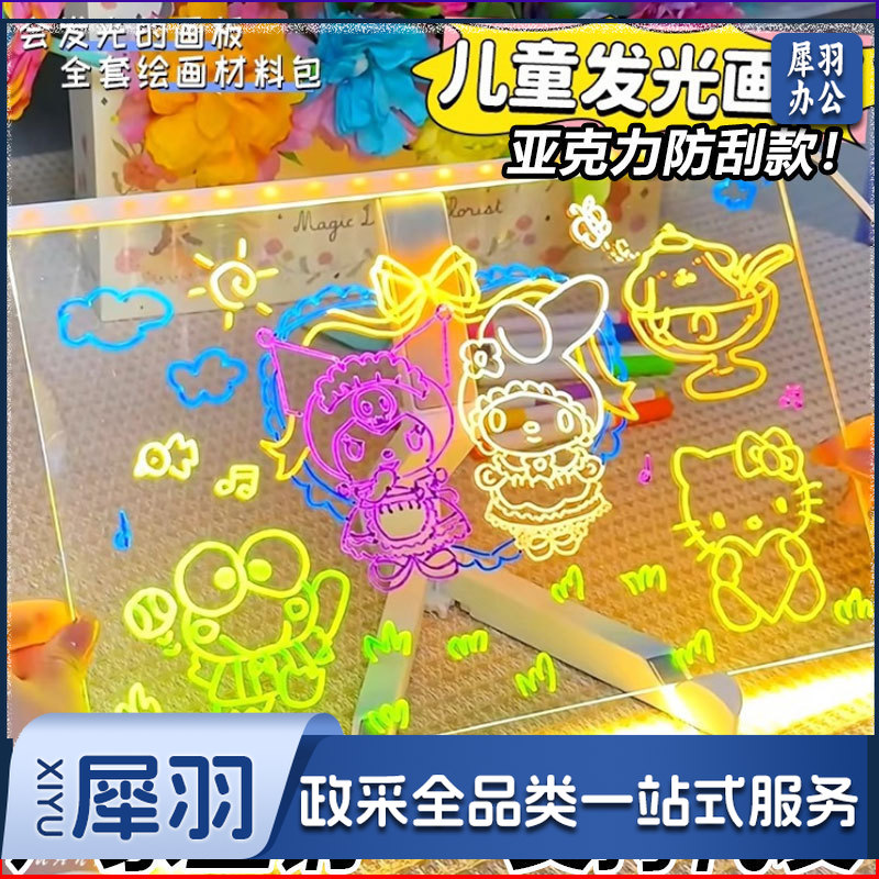 儿童发光画板ubs充电透明亚克力手写板男孩女孩DIY益智玩具留言板（小号 15_15CM-【全套工具】+随机一个素描本）