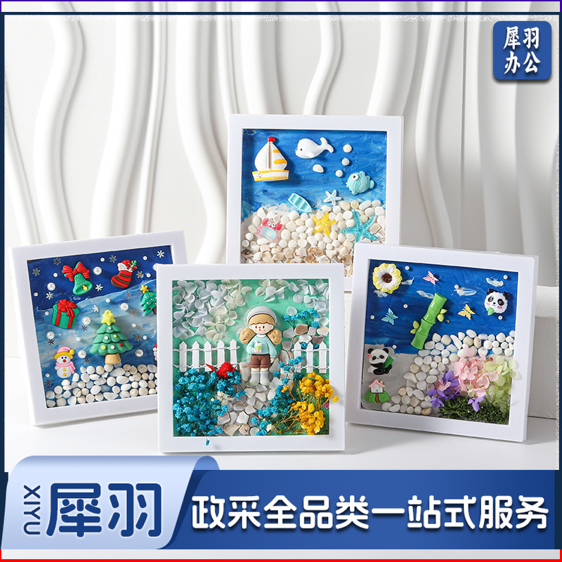 创意手工玩具diy肌理画儿童益智材料包生日礼物贝壳海洋系列批发