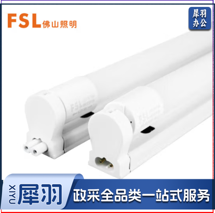 LED照明灯架1.2米 24w