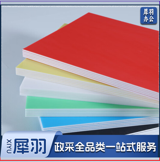 泡沫板 彩色展示板手工装饰模型板1.2*2.4