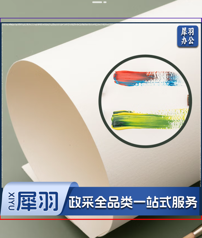 水彩纸1包/20张 尺寸：8K 素描纸画画纸水粉纸学生加厚美术纸绘画纸水彩纸A4素描本图画速写本初学绘画者20张装