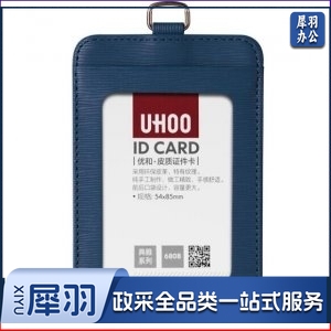  皮质证件卡套竖式 厂牌工作证胸牌卡套 深蓝