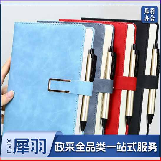 A5 蓝色 笔记本 360页 加厚搭扣型日记本