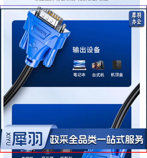 山泽VGA线标准款台式电脑显示器连接线电视机投影仪视频转换线1.5米