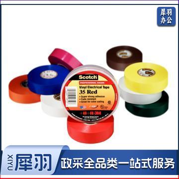 3M 电工胶带，Scotch 35# 黄 19mm×20.1m