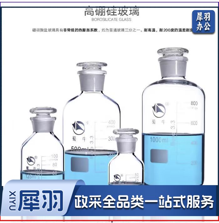 玻璃试剂瓶 透明广口试剂瓶带刻度具塞 透明 250ML