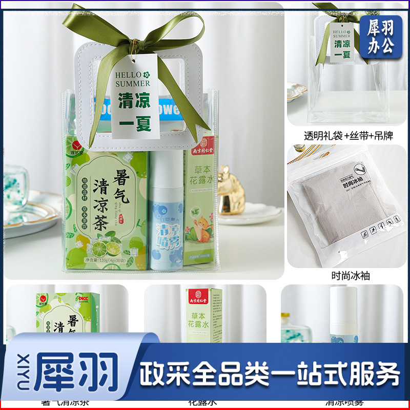 夏日防暑降温包套装礼品公司送员工福利夏季清凉礼包护士节 (清凉套餐3（清凉茶+清凉喷雾+花露水+冰袖+吊牌）)