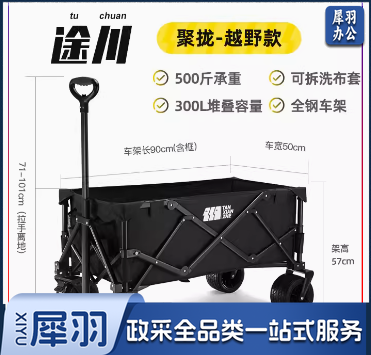 露营推车可折叠户外野餐超大营地手推车拉车旅行野营小拖车