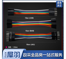 冠亲  杜邦线 10CM 10P公对母（10组起售 下单备注型号）