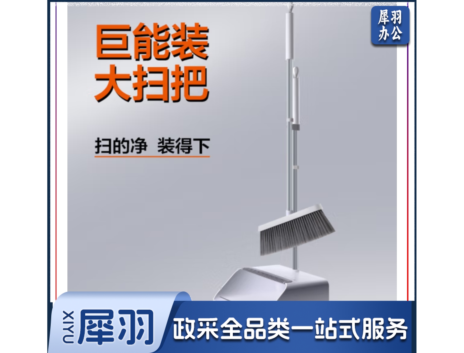 大卫 扫把 加大 加长 簸箕套装 组合梳齿软毛扫地笤帚畚箕F2