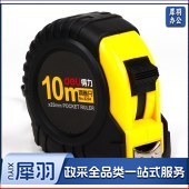 得力 卷尺 8204 10米 黄色