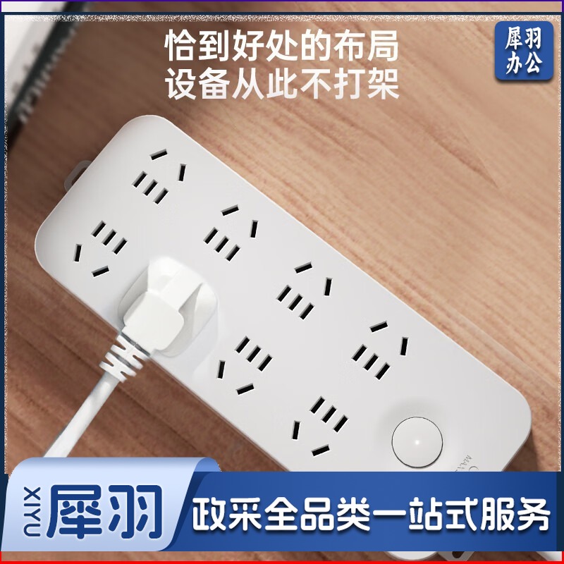 得力  新国标安全插座/插排/插线板/接线板/排插/拖延长线 总控 保护门8位1.8米LU9052 其它插座