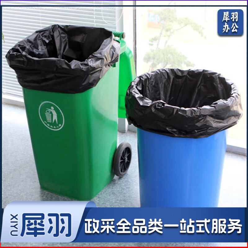 黑色平口垃圾袋 90*110cm/个 50个/捆