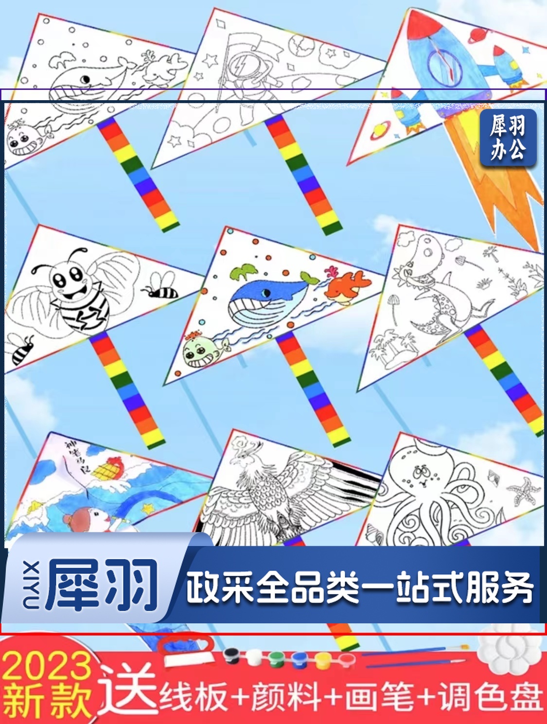 套装 中号(1.2--1.4m)手工风筝儿童空白风筝涂鸦手绘画风筝 教学diy白色风筝自制材料包 风筝线、画笔、颜料板