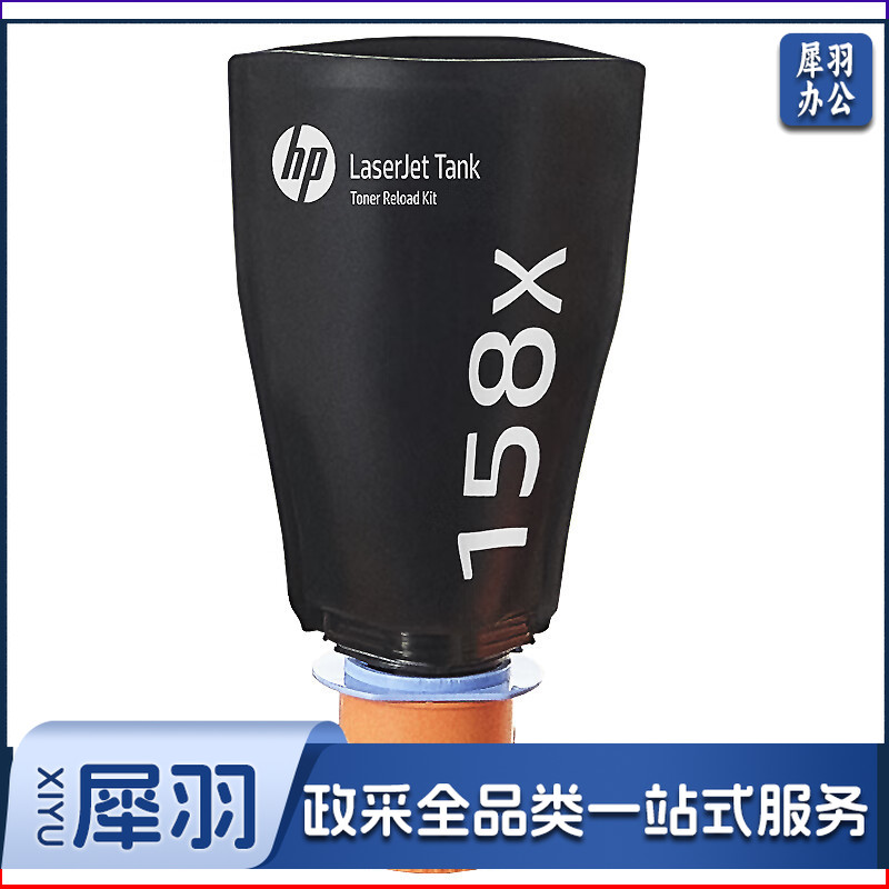 惠普（HP）W1580A粉盒 适用Tank1005/1020/2506/2606系列打印机 158A 158X黑色闪充碳粉盒