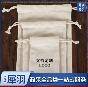 帆布棉布袋 加厚杂物收纳束口袋 纯色抽绳收口袋  20cm*30cm