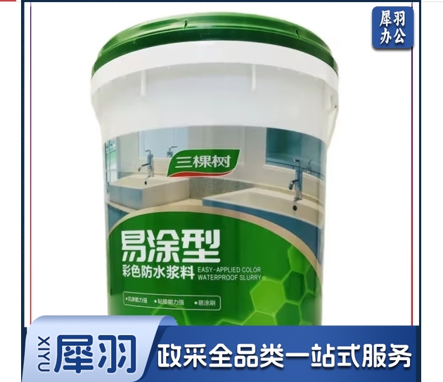 三棵树漆三棵树防水涂料易涂彩色柔韧耐水室内厨房卫生间墙面地面补漏室外