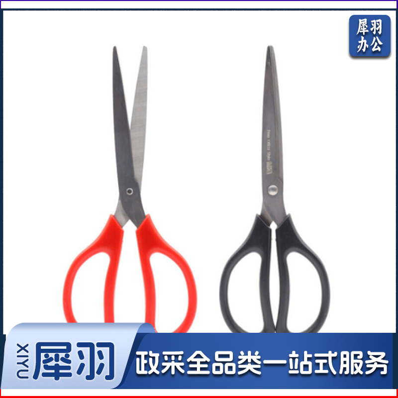 晨光 M＆G 经典办公剪刀 ASS91468 210mm (黑色、红色随机发货)