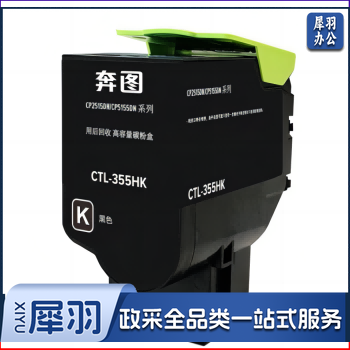 奔图(PANTUM) CTL-355HK 粉盒 黑色(适用机型:奔图CP2515DN/CP5155DN/CP5165DN)墨粉盒（单位：个）231101132811