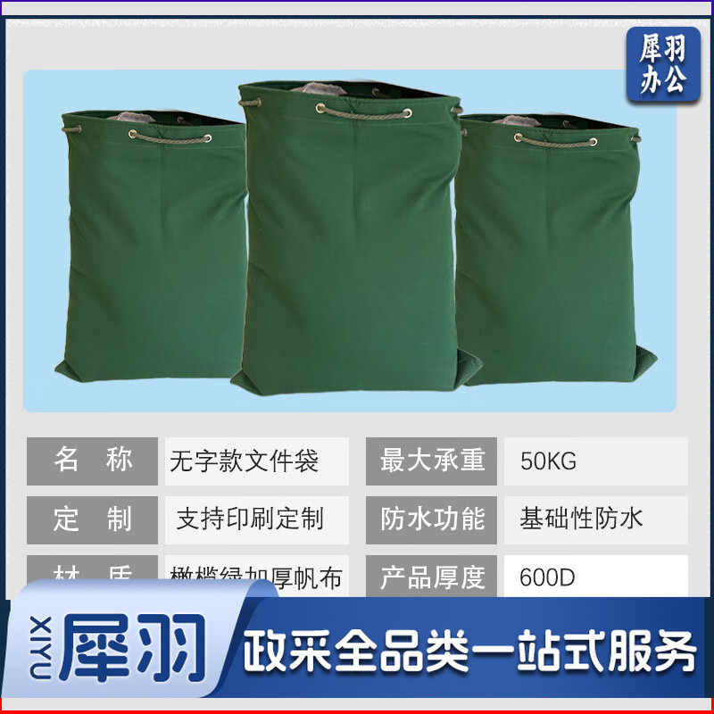文件销毁袋加厚耐磨帆布袋子资料档案报纸中转打包待销大布袋子束口抽绳可印刷定制 YL3000-1-CC6681