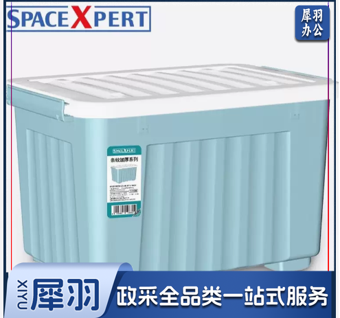 塑料收纳箱60L蓝色
