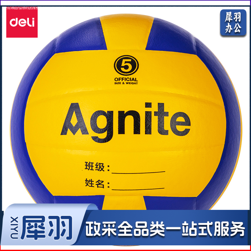 安格耐特(Agnite) FF901_5号PVC排球(蓝+黄)(个)
