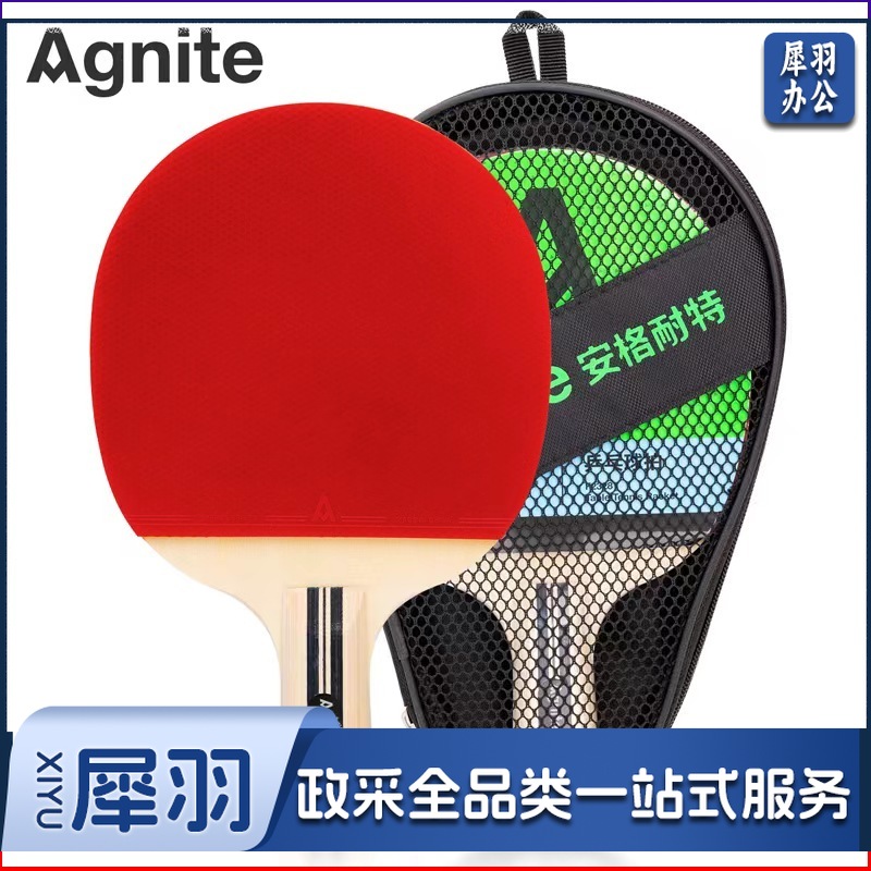安格耐特F2328二星乒乓球拍(红+黑)(直拍)(单支装)