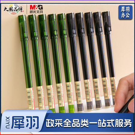 晨光(M&G)文具0.5mm黑色中性笔 全针管签字笔 拔盖笔 优品系列水笔 12支/盒AGPA1701