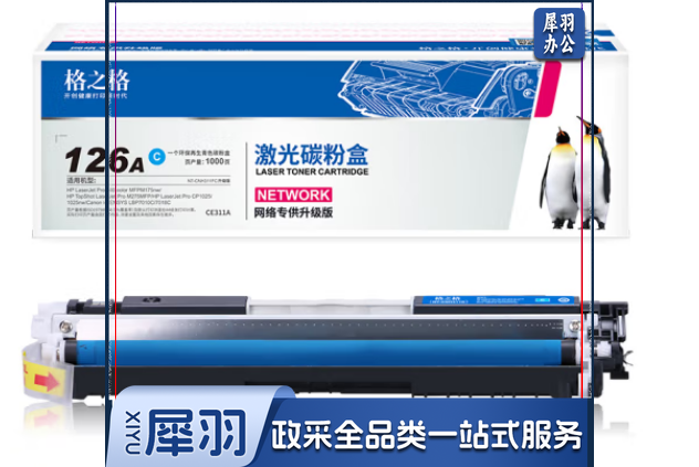 格之格 cp1025硒鼓CE311A青色适用惠普126a M175NW M275 CP1025NW佳能lbp7010c打印机粉盒 cp1025硒鼓 CRG329