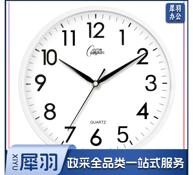 康巴丝(COMPAS)C2855挂钟 创意简约钟表客厅石英钟表挂墙时钟26cm