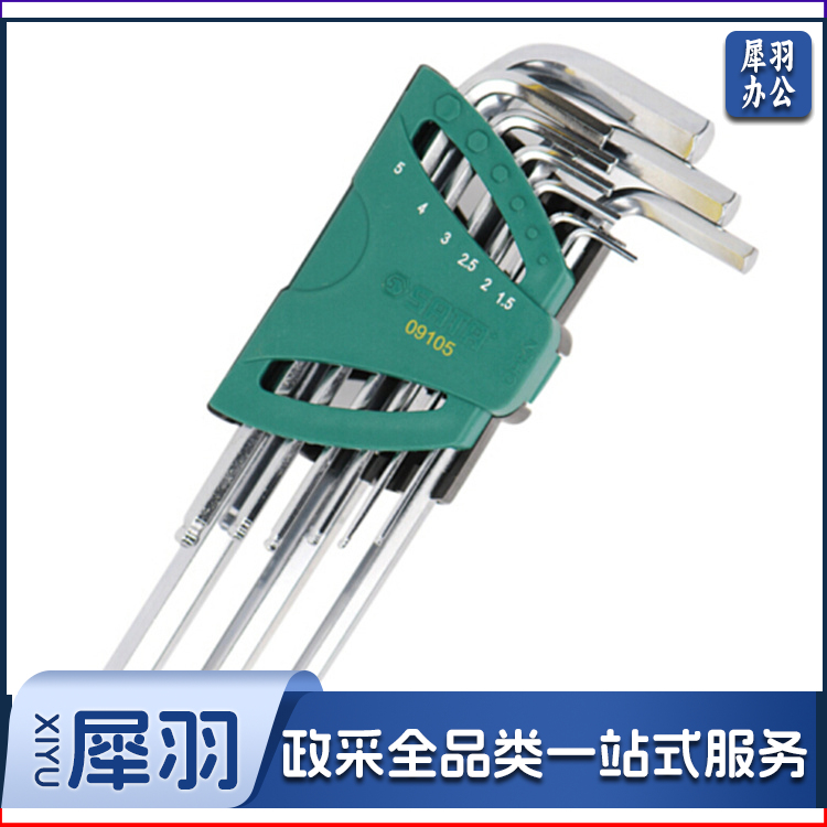 世达（SATA) 09105  9件加长球头内六角扳手组套