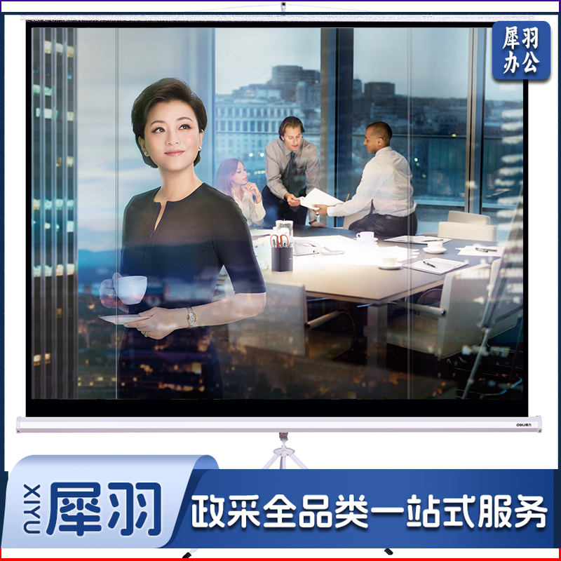 得力(deli)84英寸 4:3支架投影幕布 适配坚果极米当贝小米投影机 非电动简易家用投影机投影仪幕布50490