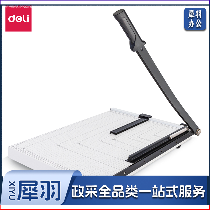 得力 8015切纸机