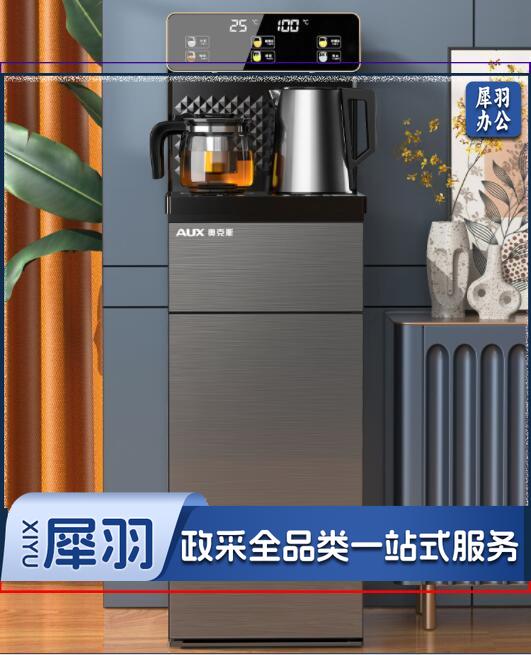 奥克斯(AUX)YCB-27 茶吧机 家用下置桶饮水机智能遥控大屏幕【一键选温】触控双显大屏 温热型