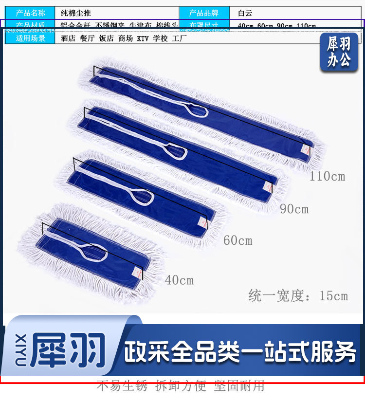 尘推罩 白云60cm(不含支架)(蓝)大堂拖把尘推头