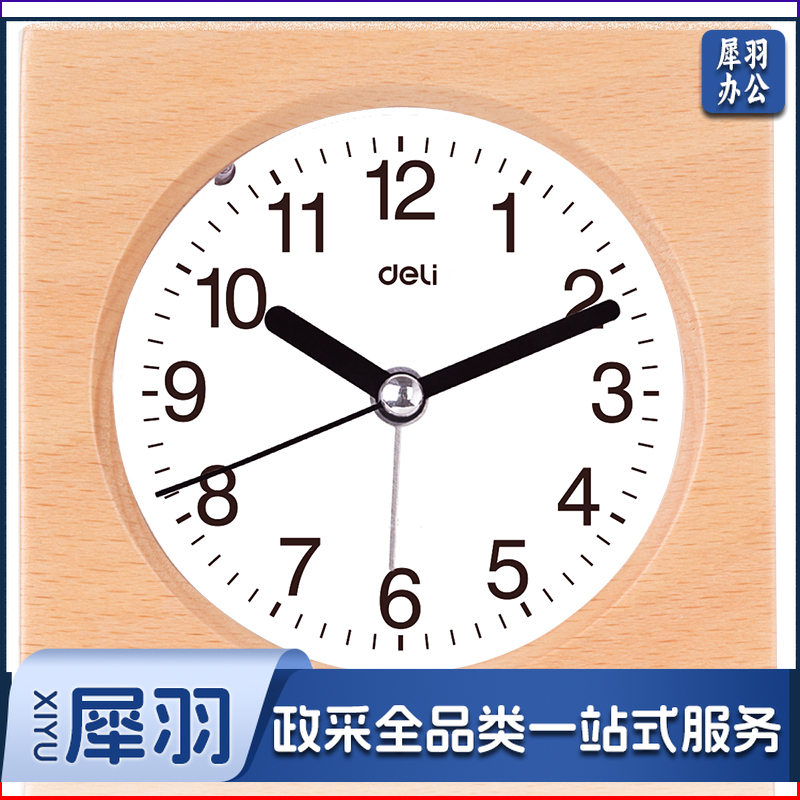 得力8816闹钟(木纹)(1只/彩盒)4寸