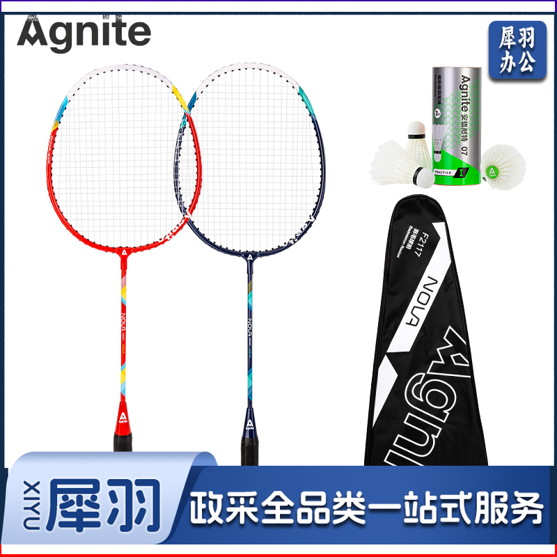安格耐特F2117羽毛球拍(蓝+红)(2个/副)(带三球)
