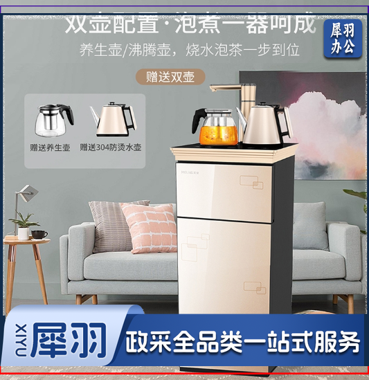 美菱 MeiLing MY-C13 茶吧机 多功能智能温热型立式饮水机