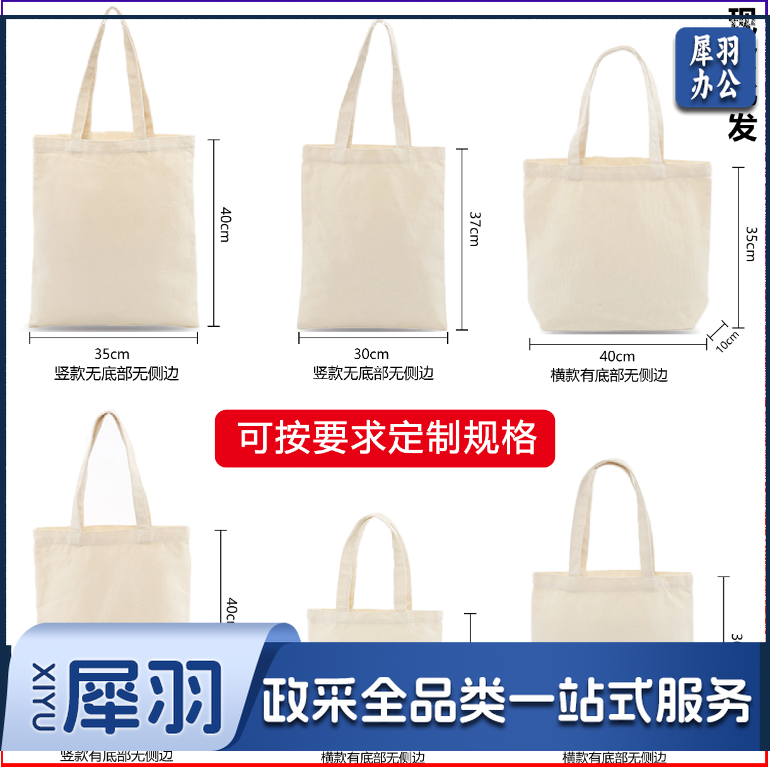 帆布袋定制 纯色空白包 手提袋
