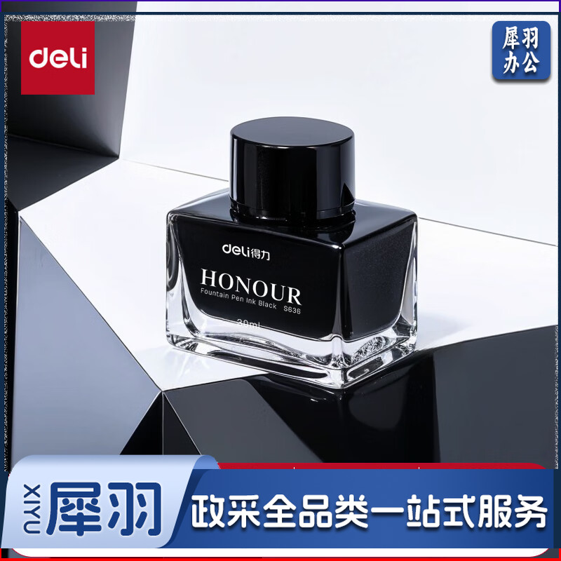得力（deli）钢笔墨水非碳素不堵笔 学生练字商务办公30ml黑色瓶装 S636