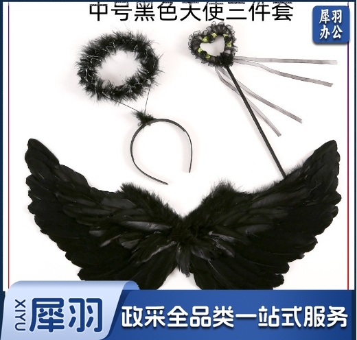羽毛翅膀天使道具舞台表演儿童模仿走秀演出圣诞节日装饰三件套（中号）
