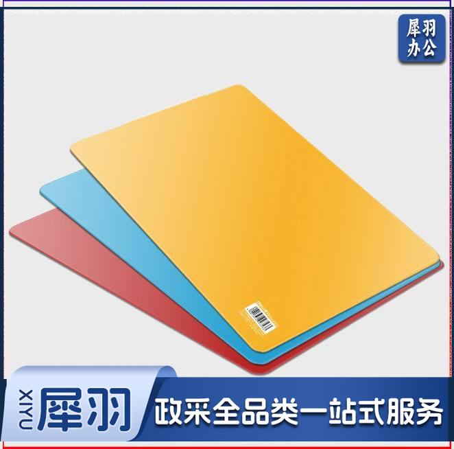 得力9353复写板（混）（块）