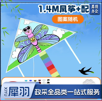 手绘风筝手工diy材料包绘画涂鸦儿童卡通玩具春季户外出游活动（填色风筝+1.4m【100m线+12色颜料+画笔+色盘】）